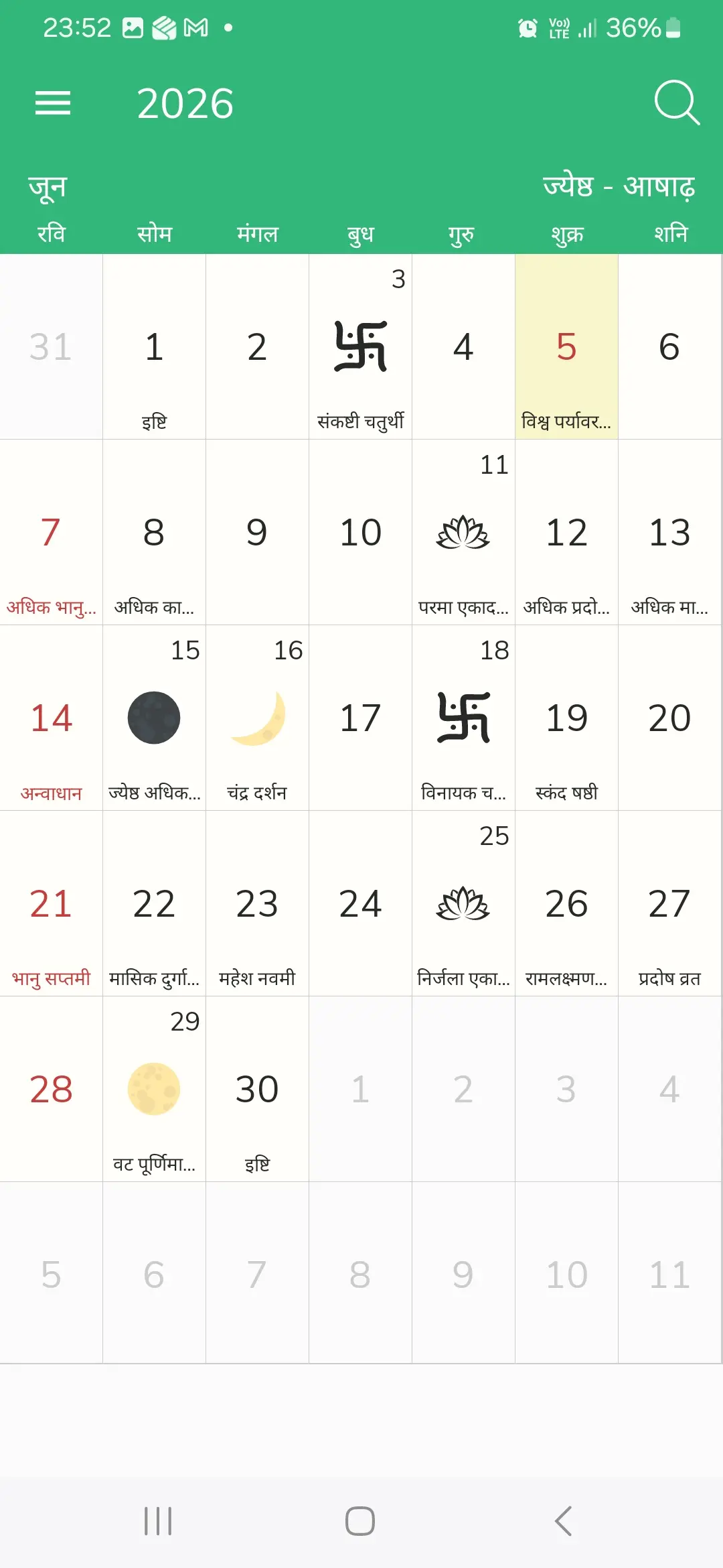 Hindu Panchang Calendar - Modern Calendar View