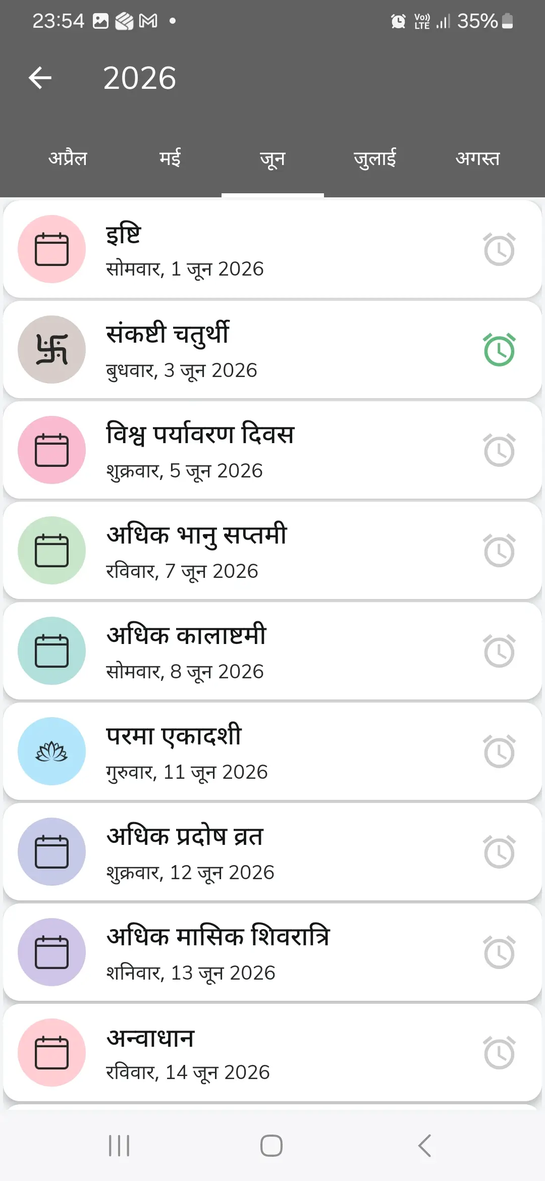 Hindu Panchang Calendar - Upcoming festivals