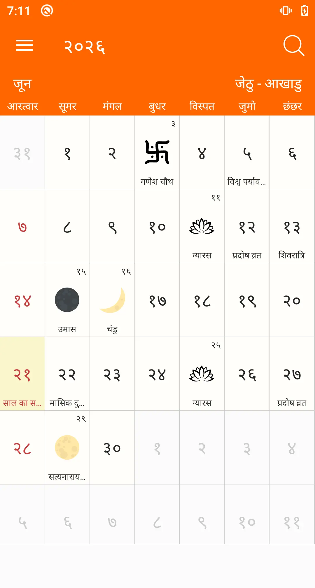 Sindhi Tipno - Authentic Sindhi Calendar